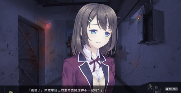 我和她的世界末日漢化版