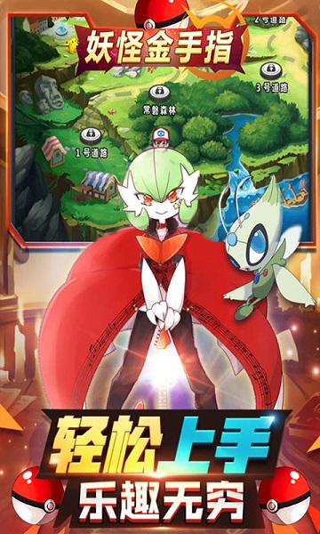 妖怪金手指无广告版