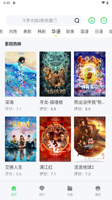 策驰影视免费版