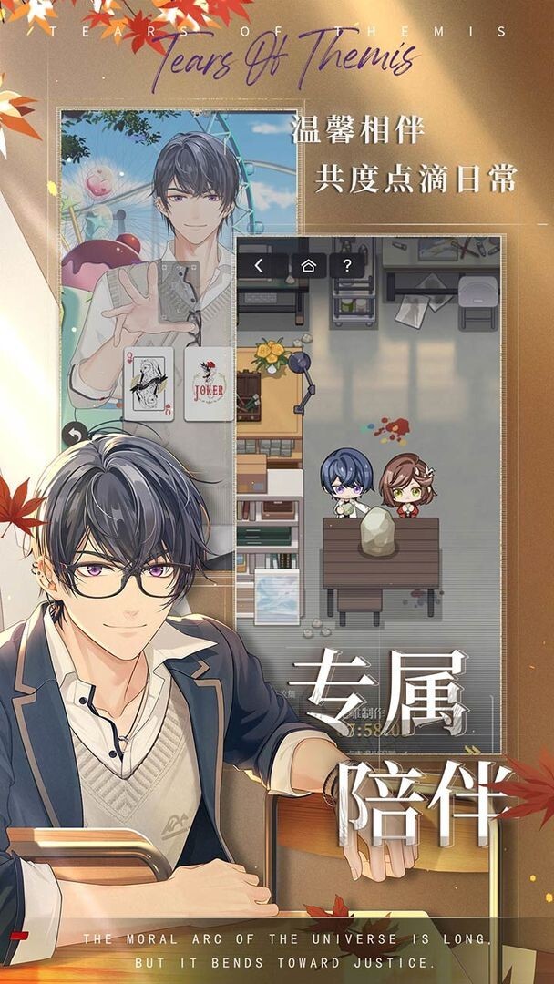 未定事件簿官服图3