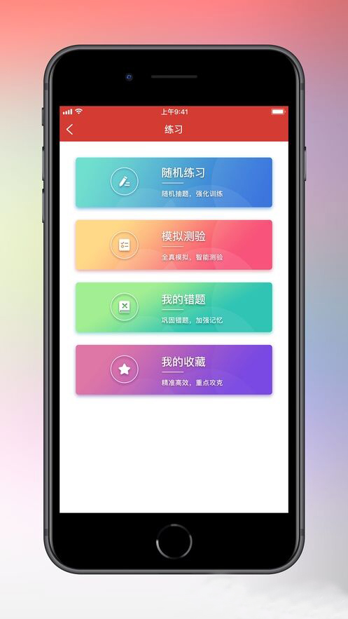 天津干部在线学习(2)