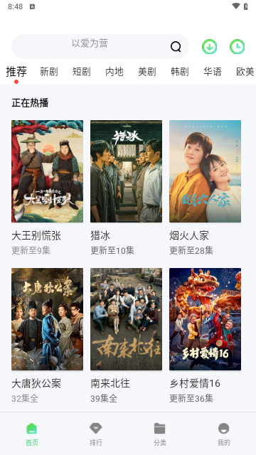 策驰影视免费版