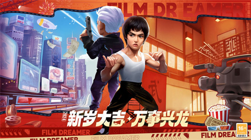 影业梦想家无限钻石金币图3