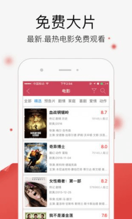 秋霞影视手机免费版