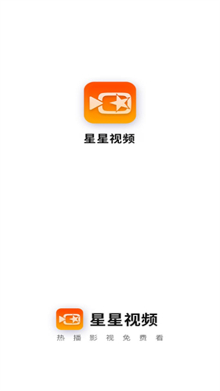 星星影视(1)