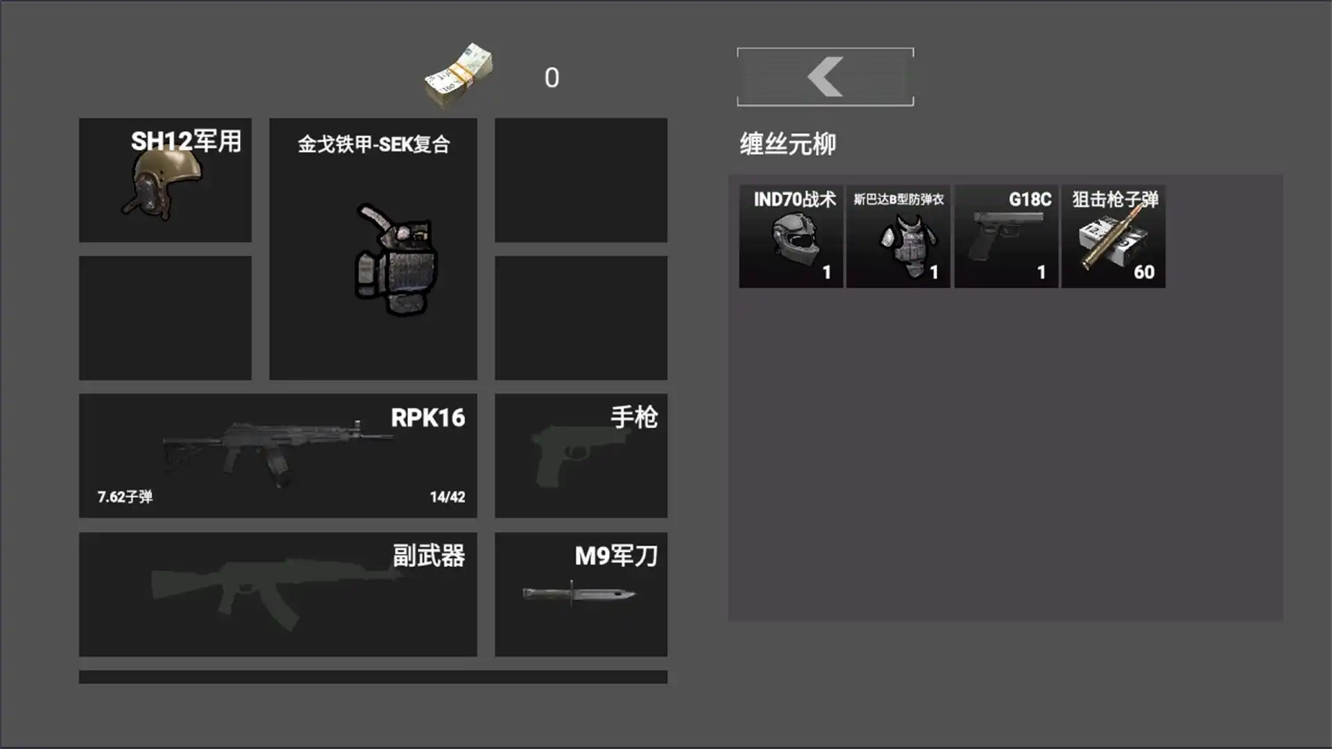 修狗神枪突围无限金币图1