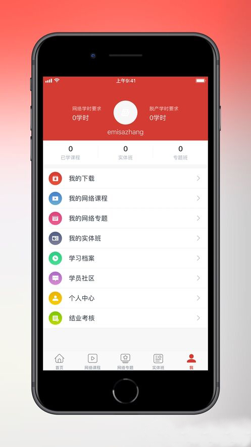 天津干部在线学习(1)