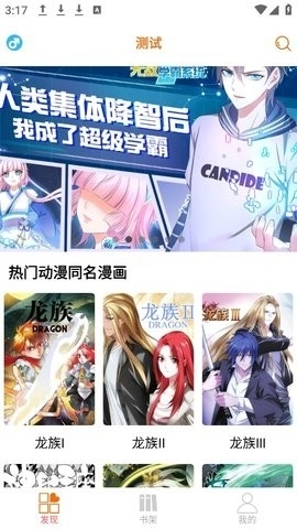 好漫6漫畫官方版