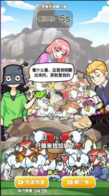 我的养家日记MOD内置菜单图3