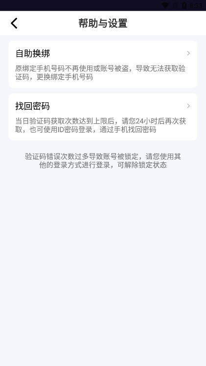 可可星球语音