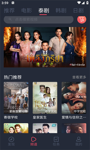 泰剧迷粉色版图1