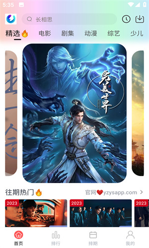 柚子影视无广告版图3