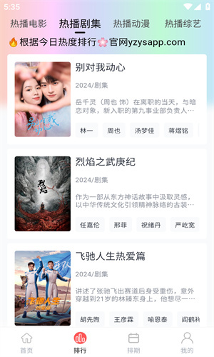 柚子影视无广告版图1