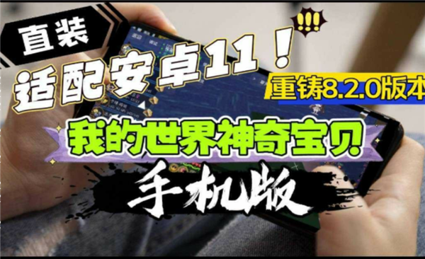 我的世界神奇宝贝截图2