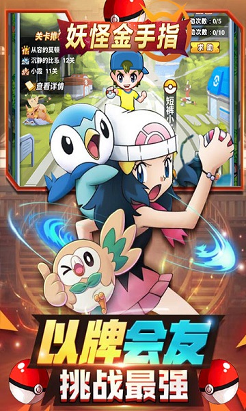 妖怪金手指无广告版