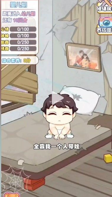 我的养家日记MOD内置菜单图2