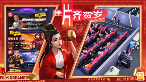 影业梦想家无限钻石金币图1