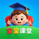 宝宝课堂v3.0.1