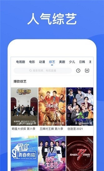 星空影视无广告版