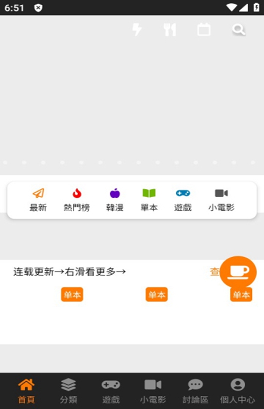 JMCOMIC2.0MIC.apk36.1(1)