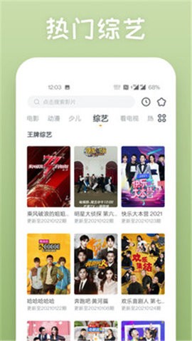 陌陌影视免费版