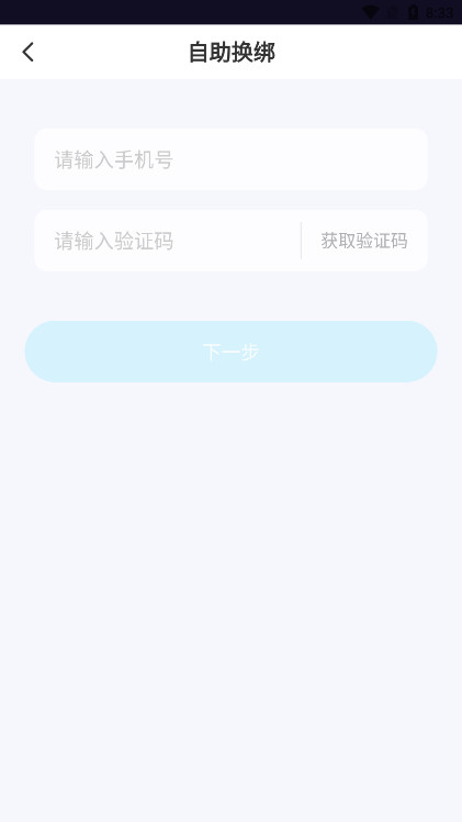 可可星球语音