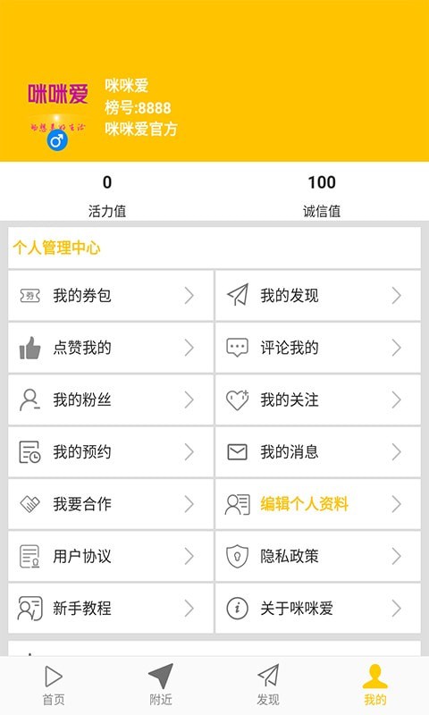 咪咪爱官网版图3