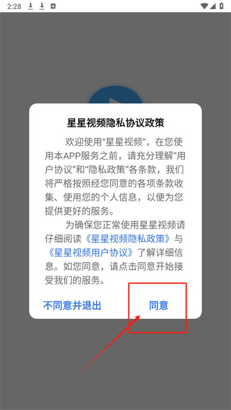 星星影视(2)
