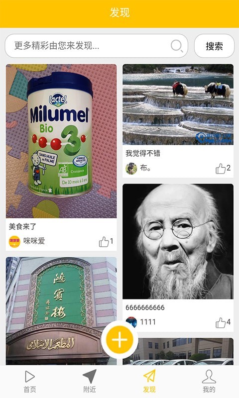 咪咪爱官网版图2