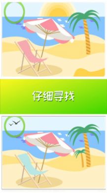 找茬小天才无广告版
