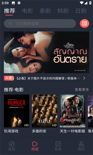 泰剧迷粉色版图3