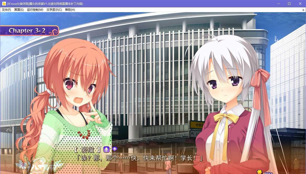 魔女的夜宴krkr漢化版