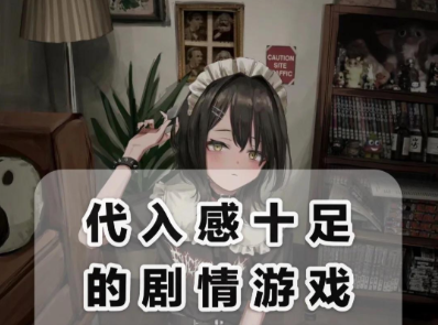 剧情精彩的手游大全