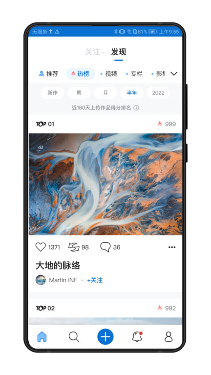 视觉中国官网版(2)