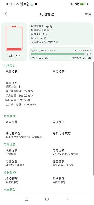 愛玩機工具箱免登錄版