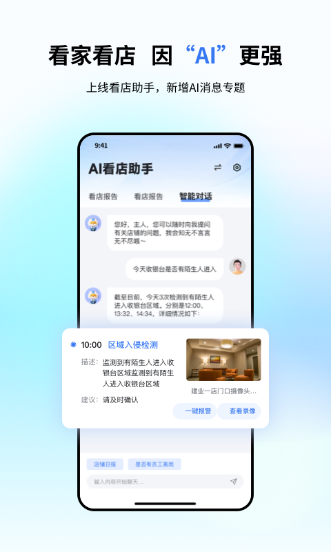 小翼管家官方正版