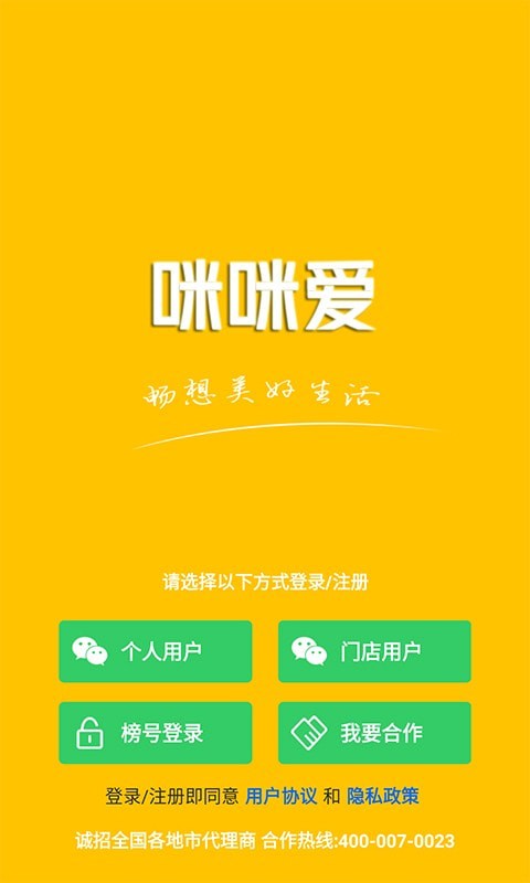 咪咪爱官网版图1