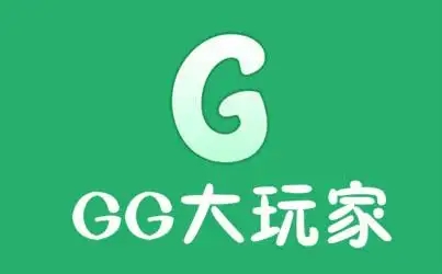 GG大玩家游戏合集