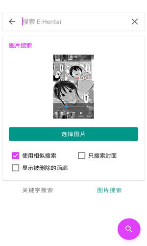 EHVIEWER彩色版(1)
