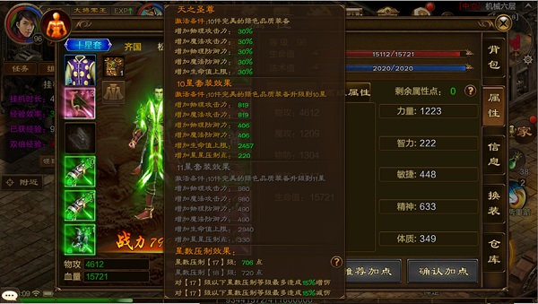 原始征途官方正版图3