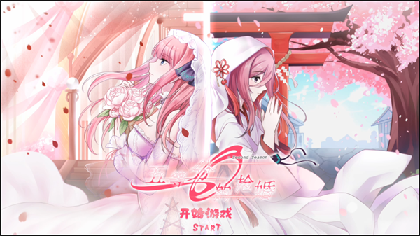 五等分的抢婚二乃篇(3)