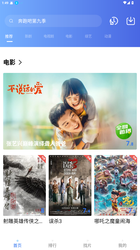 地瓜视频免广告版