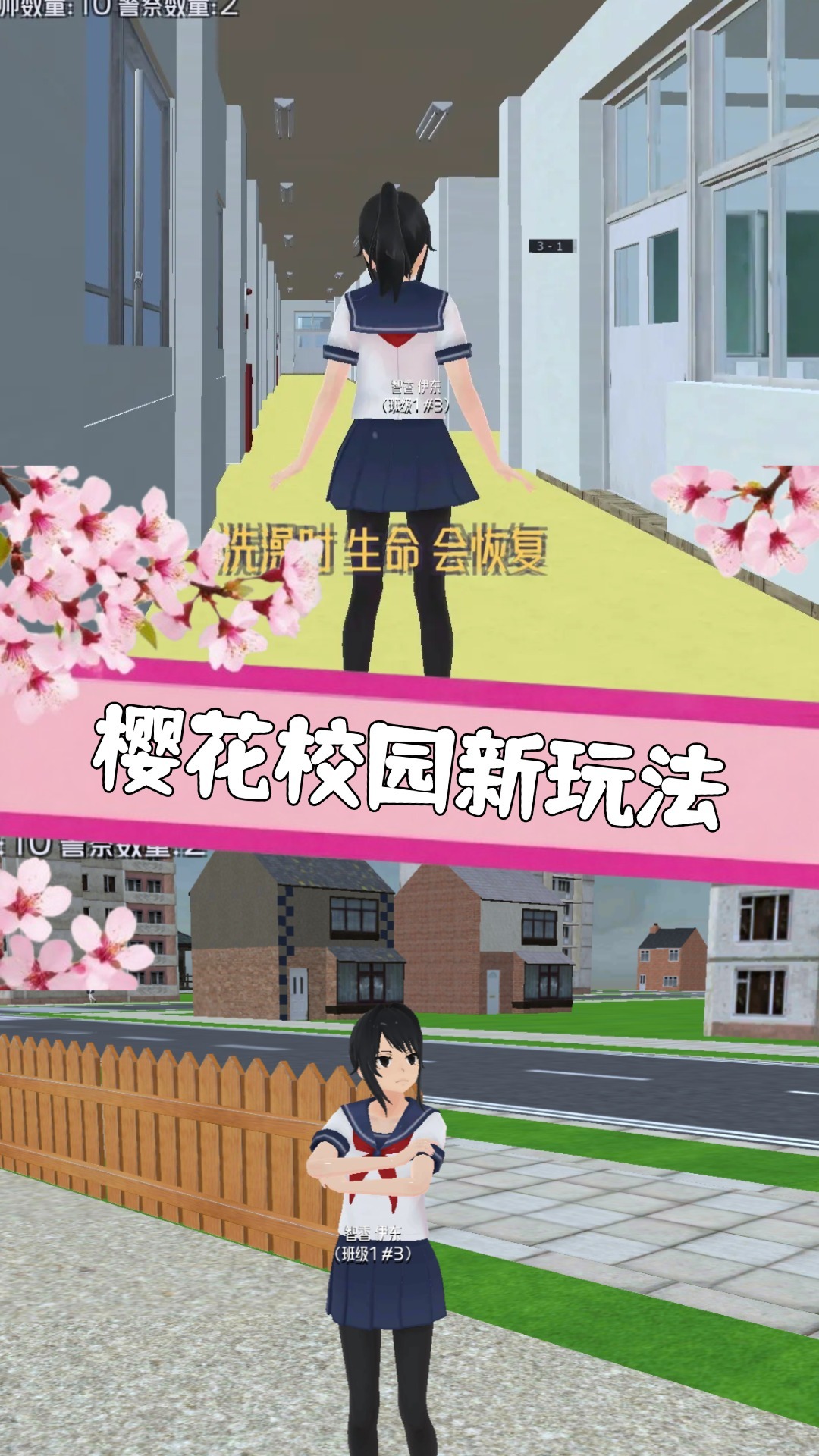 樱花少女学院跑酷游戏汉化版图1
