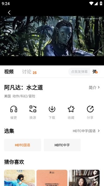 小柿子影视官网版