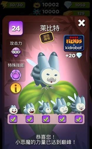 怪物消消乐红包版图2