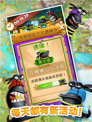 怪物消消乐红包版图5