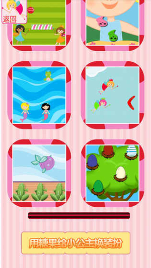 My Princesses手机版图1