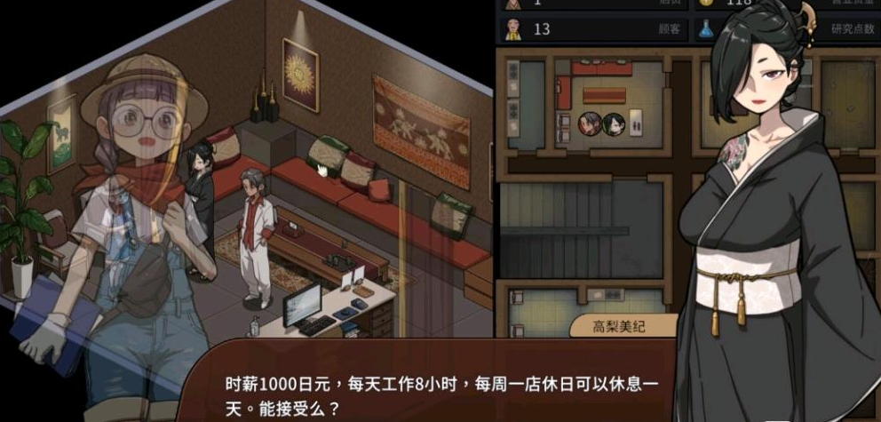 古法按摩店汉化版