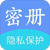 相册加密精灵安卓版