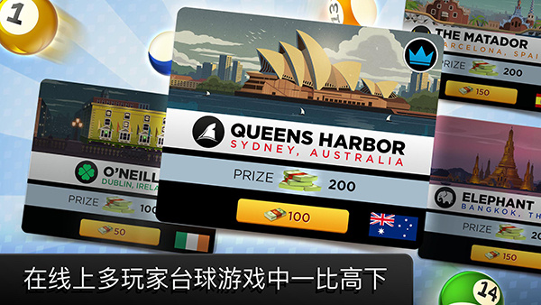 KingsofPool ar台球安装 v1.25.5 安卓版(3)